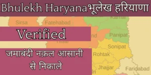 Bhulekh Haryana​