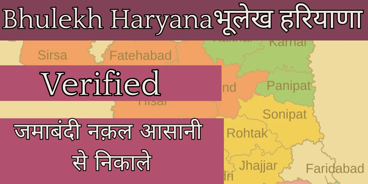 Bhulekh Haryana​