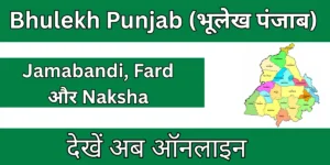 Bhulekh Punjab