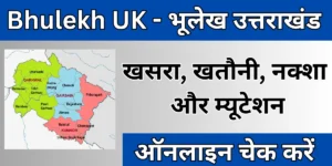 Bhulekh UK