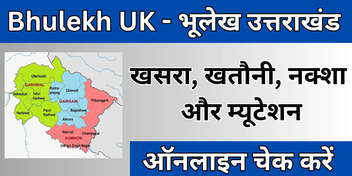 Bhulekh UK