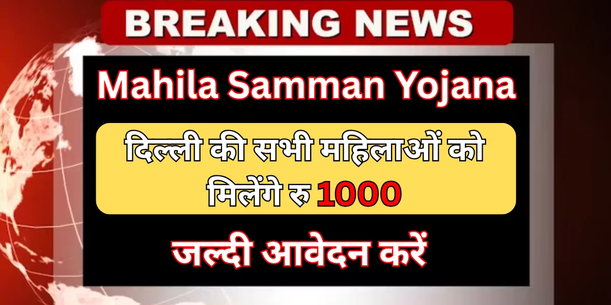 Mahila Samman Yojana