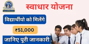 Swadhar Yojana