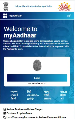 Check Aadhaar Update Status Online with Your Enrolment ID (Step 1)