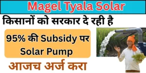 Magel Tyala Solar