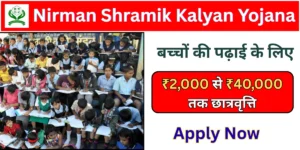 Nirman Shramik Kalyan Yojana