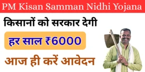 PM Samman Nidhi Yojana