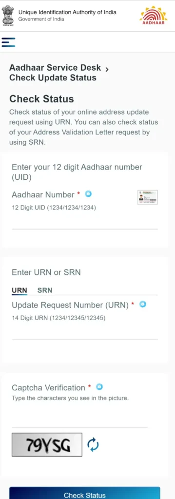 URN नंबर से Aadhaar Update Status Check करे
