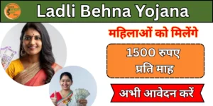 Ladli Behna Yojana
