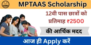 MPTAAS Scholarship